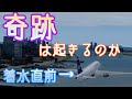 【フライトシム】着水以外選択肢無し!?ハドソン川の奇跡に挑戦(ゆっくり実況プレイ)