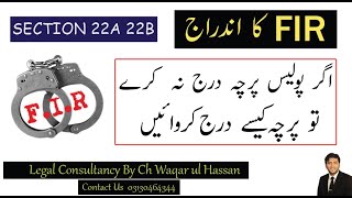 PARCHA/FIR KESY DARJ KERWAIN?PETITION 22-A&B CrPC BY CH WAQAR UL HASSAN ADVOCATE screenshot 4