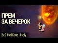 Адовый фарм према за вечерок. Albion Online Stream Moments #14.