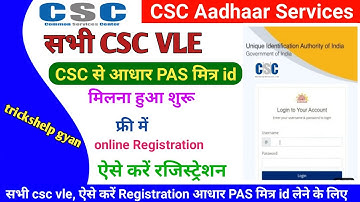 csc new Update ! Csc आधार PAS मित्र Registration Start | फ्री में ऑनलाइन ! ऐसे करें Registration
