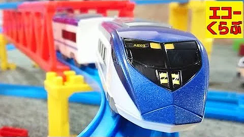 プラレールの新幹線が駅で連結してトンネルや線路や踏切を大暴走 最後はトミカのはたらくくるまの救急車が出動 235系山手線やアンパンマンは無理です 子供向けおもちゃ動画 Echoechoclub Mp3