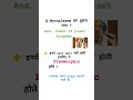 #ncert #biologyshorts #mycoplasma🦠 basics que for school students ✨