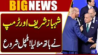 PM Shehbaz Sharif In Action | Trump Shake Hands! | Israel In Danger | Gaza Peace Board | Dunya News