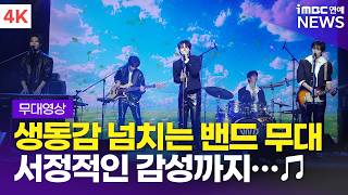 [4K Fancam🟣] Void (V01D), 'Tug of War + ROCKROCK + The one' Showcase Live Stage