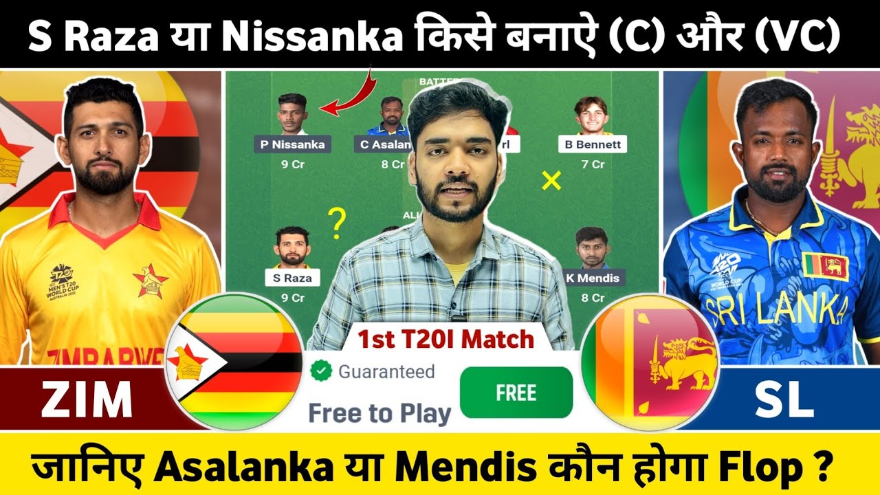 ZIM vs SL Dream11 Prediction | ZIM vs SL 1st T20 Match Prediction |Zimbabwe vs SriLanka Dream11 Team