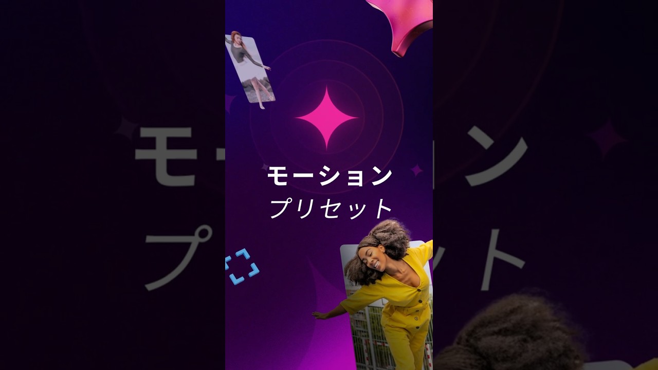 【ハウツー】ショート動画で写真に動きを追加する方法！🕺