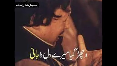 Vichar gya mery dil da jani nusrat fatheh Ali Khan