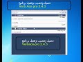 شرح تنصيب وتفعيل برنامج الترجمة verbace pro (شرح مبسط)