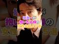 堤真一が抱いたと噂の女性芸能人5選! #綾瀬はるか #蒼井優 #深津絵里 #高岡早紀 #鈴木京香 #堤真一