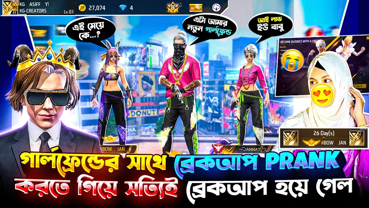 গার্লফ্রেন্ডের সাথে ব্রেকআপ PRANK করতে গিয়ে সত্যিই ব্রেকআপ হয়ে গেল 😭 || #freefire 