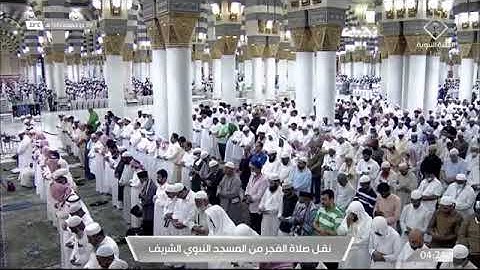 ماتيسر من سورة الشعراء لـ فضيلة الشيخ #أحمد_الحذيفي  من صلاة الفجر ٩ ذو القعدة ١٤٤٣هـ