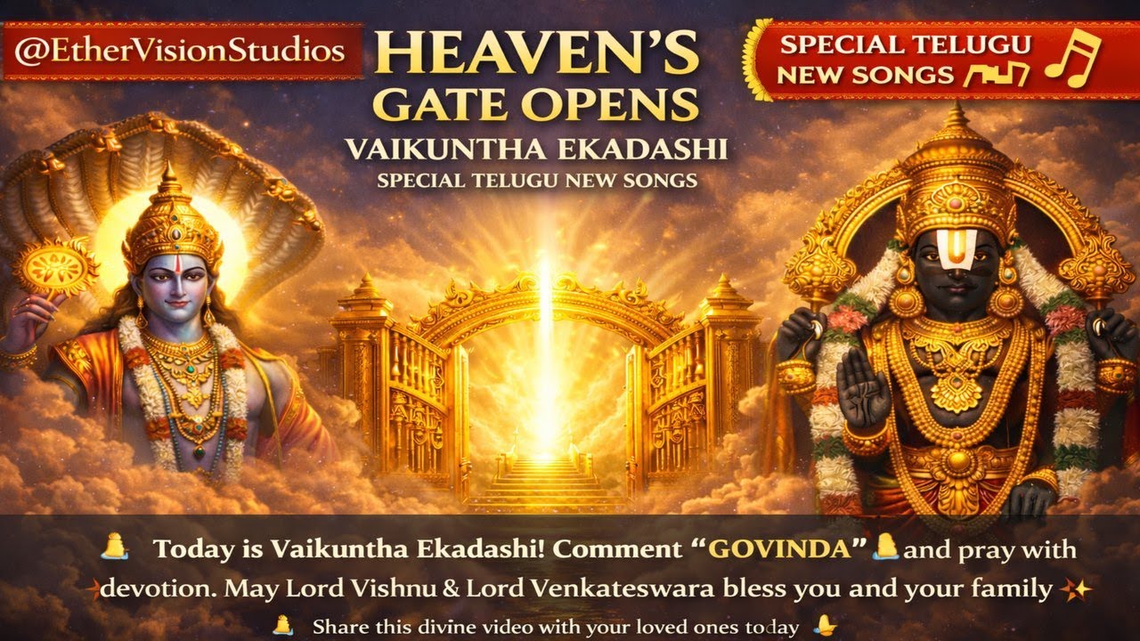 HEAVEN’S GATE OPENS TODAY 🔔 | Vaikuntha Ekadashi Special Telugu New Bhakti Songs #vaikunthaekadashi