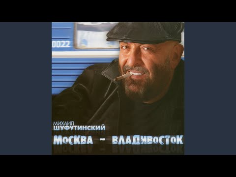 Не стреляйте в белых лебедей