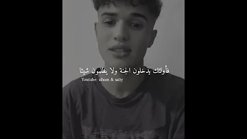 فخلف من بعدهم خلف أضاعوا الصلاة واتبعوا الشهوات فسوف يلقون غيا حالات واتس 