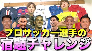 【激ムズ】スーパースターからの宿題テクニックにチャレンジしてみた！