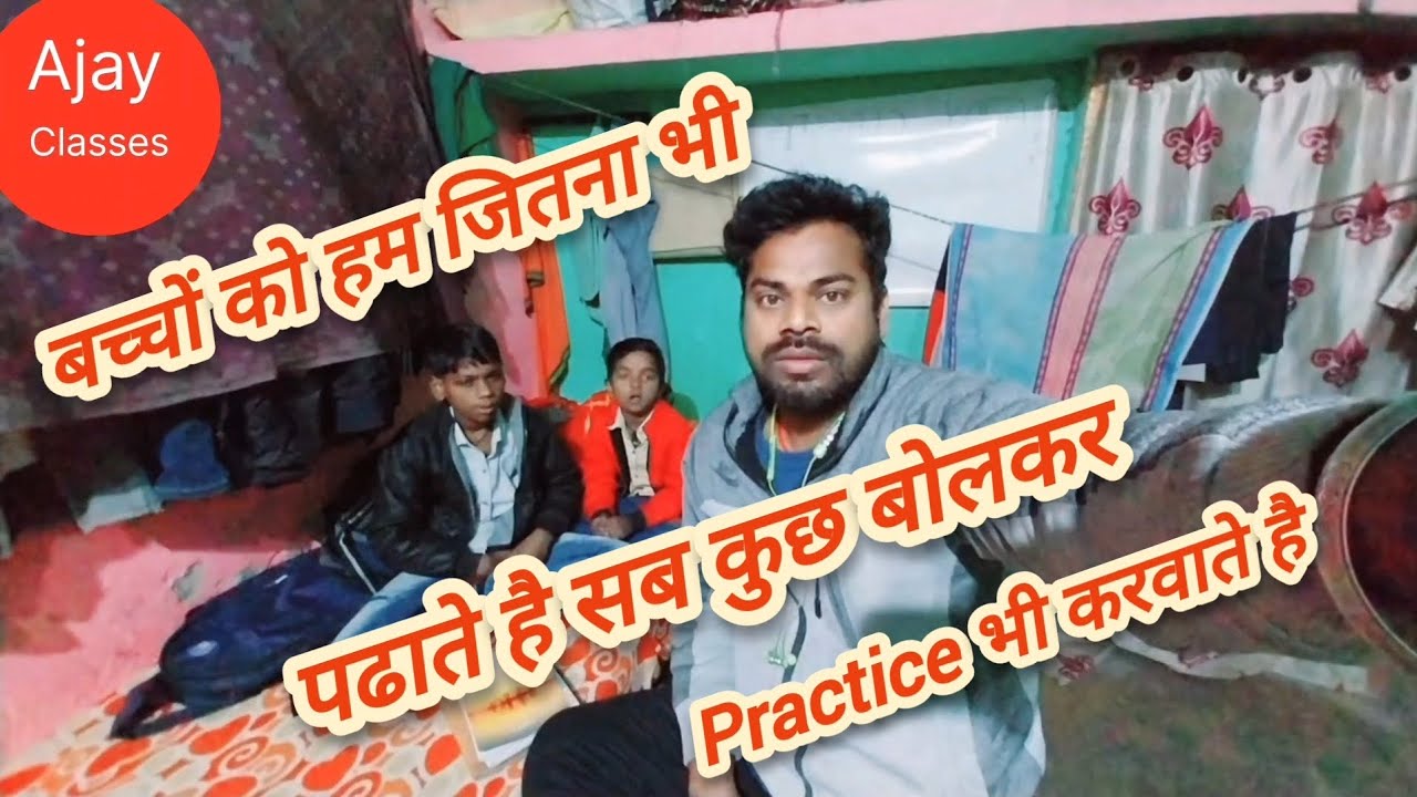 बच्चों को हम जितना भी पढाते हैं सब कुछ बोलकर Practice भी करवाते है | जय ...
