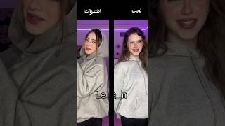 تحدي تيك توك لانا VS لين