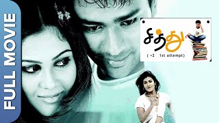 சித்து  2 | Siddhu  2 | Shanthnoo Bhagyaraj, Chandini Tamilarasan | Tamil Romantic Movie