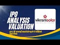 Vikram Solar IPO Review 2025 – Worth Investing? (Full Analysis) ⚡