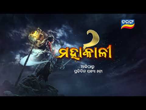 ମହାକାଳୀ | Mahakali | 24th Feb 2025 | Mon - Sun @ 6pm | Mythological Serial | Tarang TV