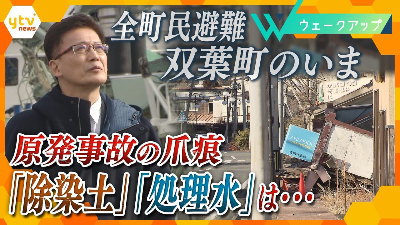 【東日本大震災から12年】一歩ずつ復興に向け進む、福島が抱える課題と未来　福島第一原発のいまを野村キャスターが取材【ウェークアップ】