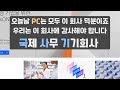 인텔과 AMD는 내가 키웠다... // PC용 CPU의 발전사