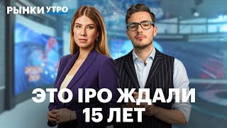 Сибур проведёт IPO. Финансовые показатели, долг, риски, оценка компании. Что происходит с инфляцией? Видео: Сибур проведёт IPO. Финансовые показатели, долг, риски, оценка компании. Что происходит с инфляцией?