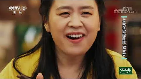 《回家吃饭》 20200807 立秋在家贴秋膘 做大菜| 美食中国 Tasty China - 天天要闻