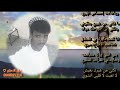 خداعه الشاعر محمد رابح التوم خداعه الشاعر محمد رابح التوم