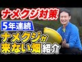 【自然栽培153】ナメクジ対策と、5年間、あれだけいたナメクジが、自然に来なくなった畑！紹介します。