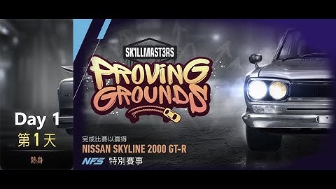 Nissan skyline 2000 gt-r | Proving Grounds | Need For Speed: No Limits | Day 1