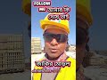 "আমার কি দোষ? মানুষ বুঝে না, শুধু বিচার করে #automobile #shortvideo #viral #viralvideo #ytshorts