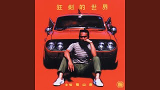 本牧ビーチ・フィールド - YouTube
