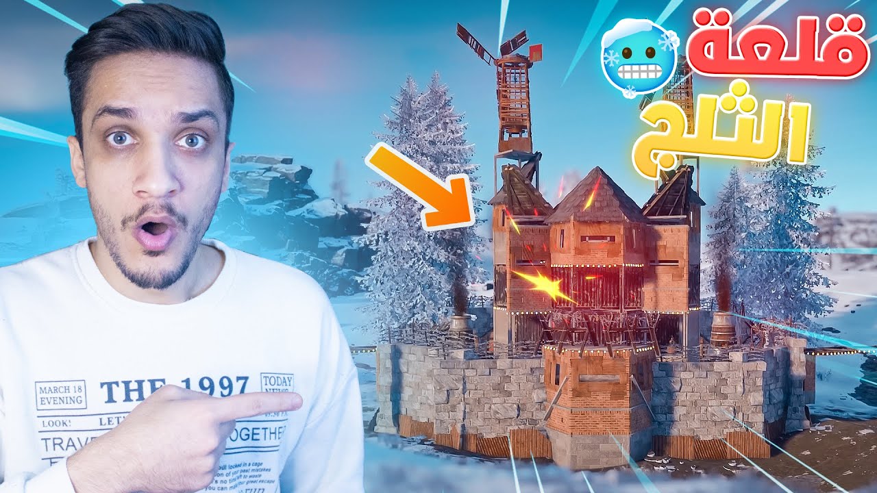 راست سرقت القلعة اللي الكل خايف يقرب عليها🔥😱 Rust