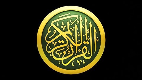 سورة مريم - بصوت القارئ آدم عبدالله السالم