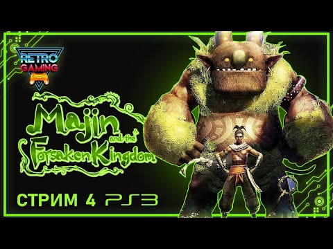 Majin and the Forsaken Kingdom | Прохождение на русском (PS3)