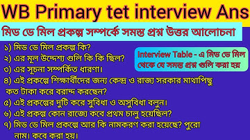 WB primary tet interview // WB primary teacher interview questions and answers #primary #interview