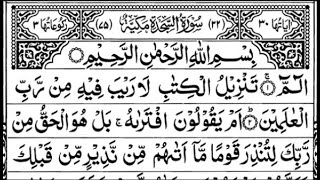 Surah Assajdah With Arabic Text  Shaykh Yasser Al Dosari  Beautiful Quran Recitation