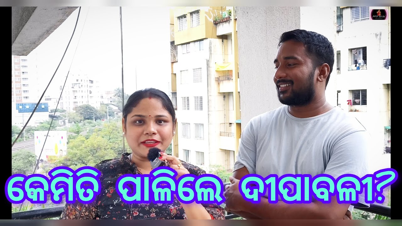 Pune sahara re kmiti palile Diwali ama odisha basi.