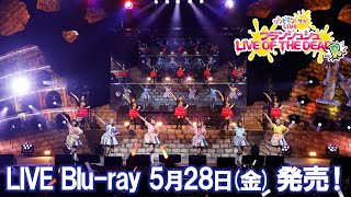 「ゾンビランドサガLIVE～フランシュシュ LIVE OF THE DEAD “R”～」試聴動画／5月28日（金）Blu-ray発売！