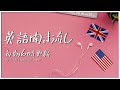 220313 知らない単語が出てきても思考停止せずに最後まで聞いて全体像を推測することでリスニングの点数が上がる