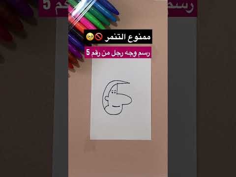 رسم وجه رجل Shorts