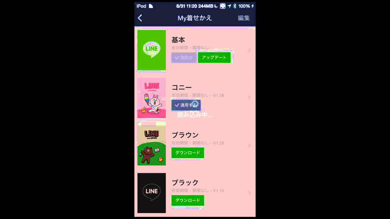 脱獄 Line非公式着せ替えストアの使い方 ちくわのぶろぐ