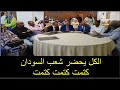 انشقاقات في التقدم وحمدوك ينضم للجيش السودانى و يعلن عودته لرئاسة السودان