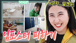 CCTV와 사보타지까지 추가했습니다!🚨 임포스터 피하기 업그레이드ㅋㅋㅋ