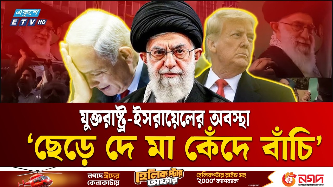 ইরানের সাথে যোগ দিয়েছে হিজবুল্লাহ-হামাসের মতো মিলিশিয়া গোষ্ঠীগুলো | Iran Revolution | Khomeini | ETV