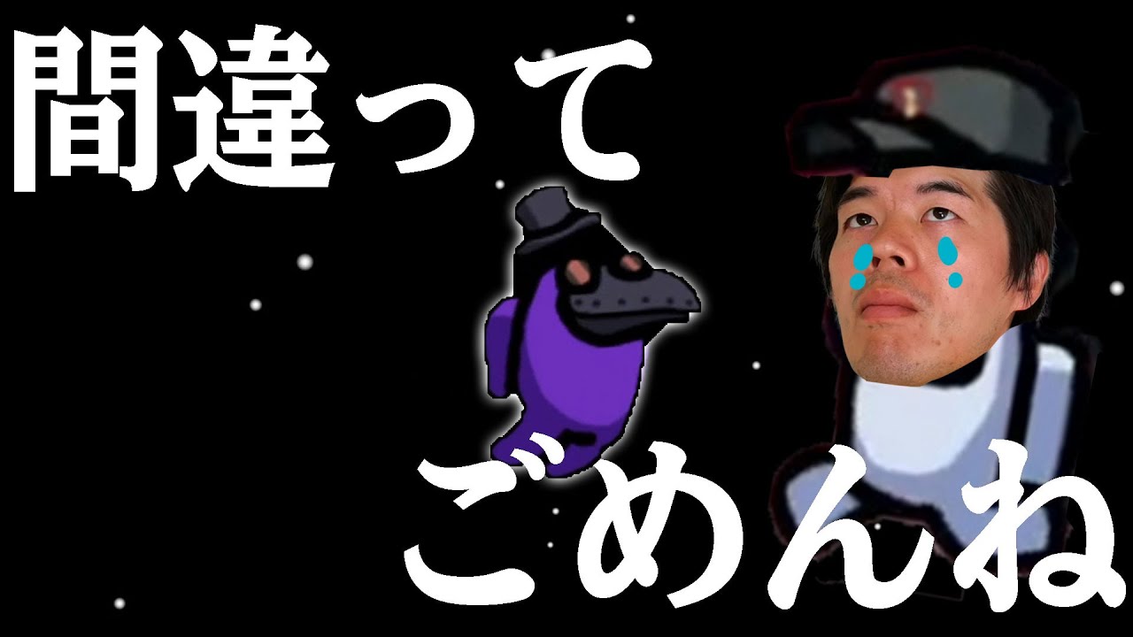 【Among Us】 間違ってあのYouTuberを吊ってしまって友情崩壊。。。