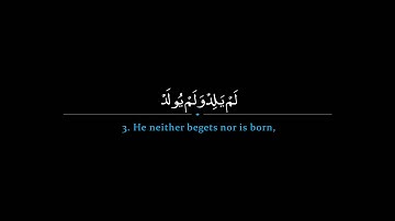 Surah Ikhlas | Abdullah al Johany سورة الإخلاص | عبدالله الجهني