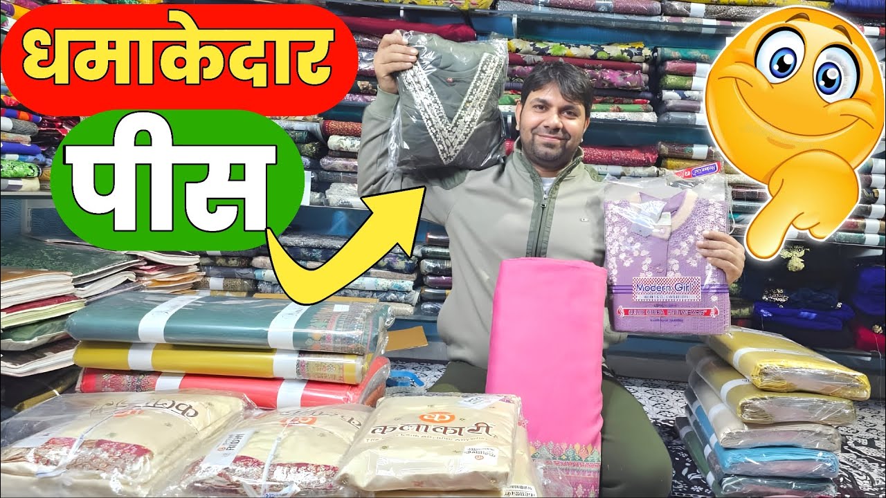 ❣️वीडियो पूरा देखना👌 रेडीमेड सेट भी मिलेंगे❣️17 nov.2025