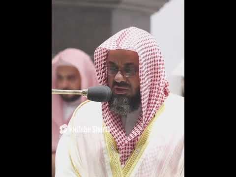 تلاوة عطرة للشيخ سعود الشريم من سورة المائدة و إذا سمعوا ما أنزل إلى الرسول ترى أعينهم تفيض